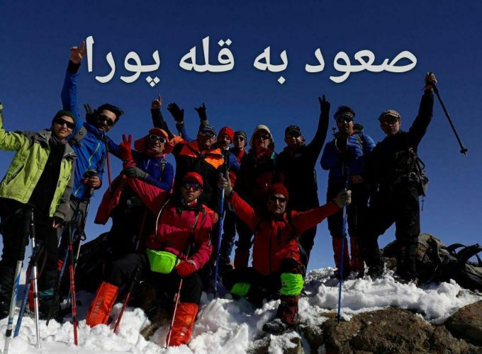 کوهنوردان  کانون کوه موفق شدند  روزجمعه 18 بهمن 1398 به قله بورا در استان البرز کرج: جاده چالوس-  روستای کندر با تعداد21همنورد صعود کنند