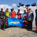 صعود کوهنوردان کانون کوه به قله مهرچال