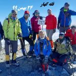 گزارش صعود به قله کهار